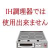 [Оригинальный продукт] Керамическая рисоварка Ginpo Hana Mishima «Защита от проливания», емкость 2 чашки, глиняный горшок, подходит для прямого нагрева, производство Япония, 2116