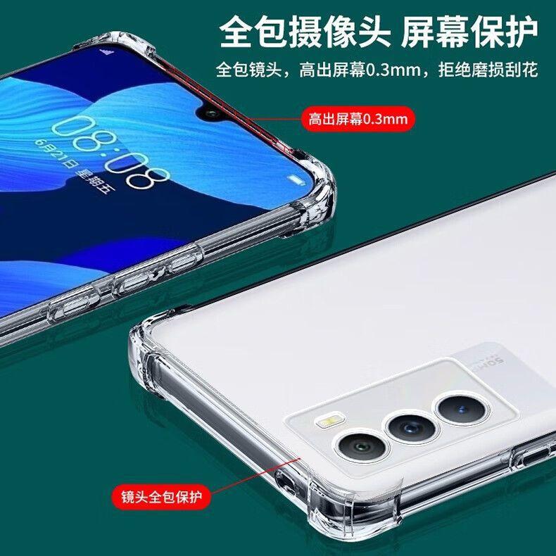 Suitable for vivo QOO Neo 5SE Anti-Drop Shell