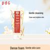 PDC Очищающее средство для лица из саке-касу 170 г
