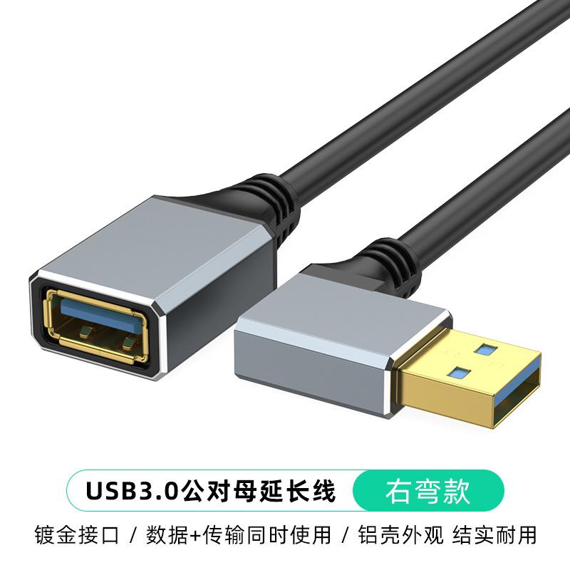 USB 3.0 Extension Cord Male-to-Female Aluminum Alloy Data Cable for Notebook Keyboard Mouse U Disk Charging