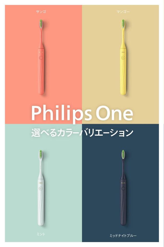 Philips Электрическая зубная щетка Sonicare Philips One компактная дорожная Mango (с корпусом) HY1100/32