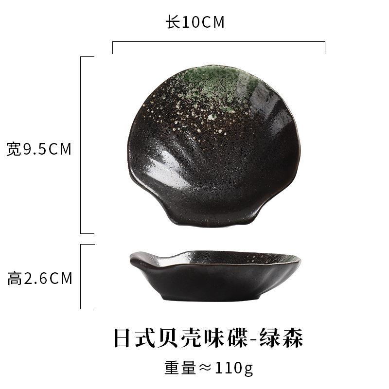 Japanese Shell Dish Dim Sum Pastry Dish Simple Sauce Dish Irregular Ceramic Dish Commercial Tableware