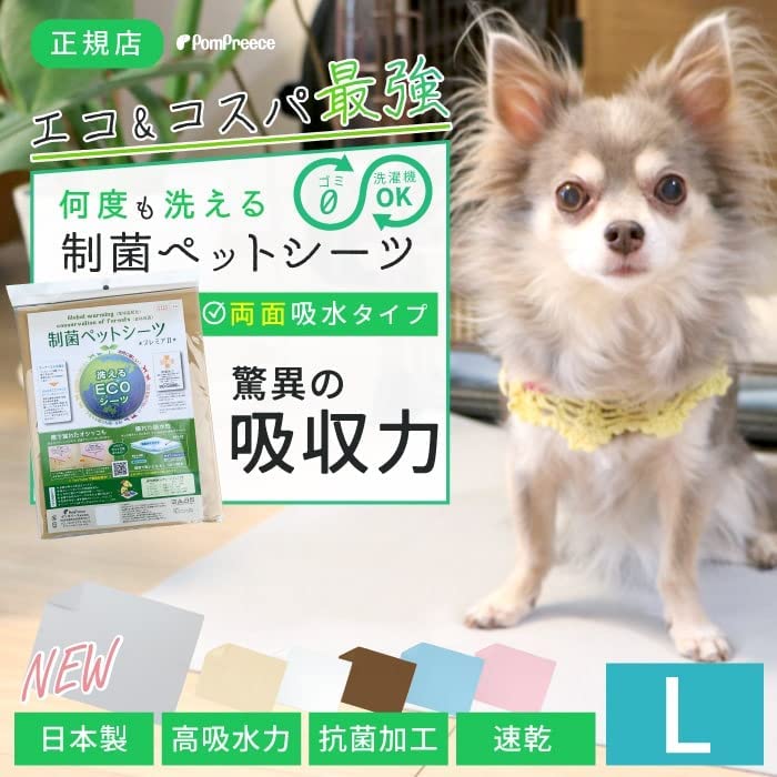 В Моющиеся простыни для домашних животных впитывающая конструкция, которая не пропускает воду волокна, которые не изнашиваются Можно свободно резать Антибактериальные простыни для домашних животных Premier 2 Быстросохнущие