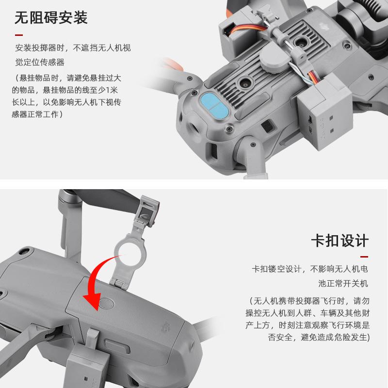 2025 подходит для DJI Royal AIR2 Thrower, Royal MAVIC AIR2S Airdrop Air Parabolic Accessories