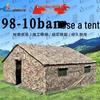 Палатка Shouli Ares 98-10 Класса и Аксессуары