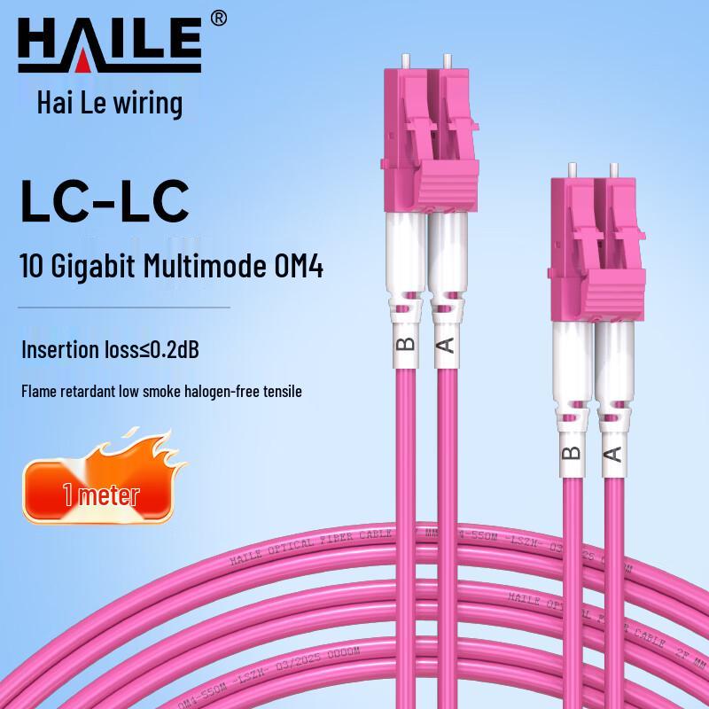 HAILE 10 Gigabit Multimode Fiber Optic Patch Cable