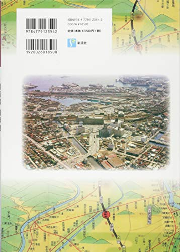 Линия JR Yokohama и линия Negishi: Век городов и станций