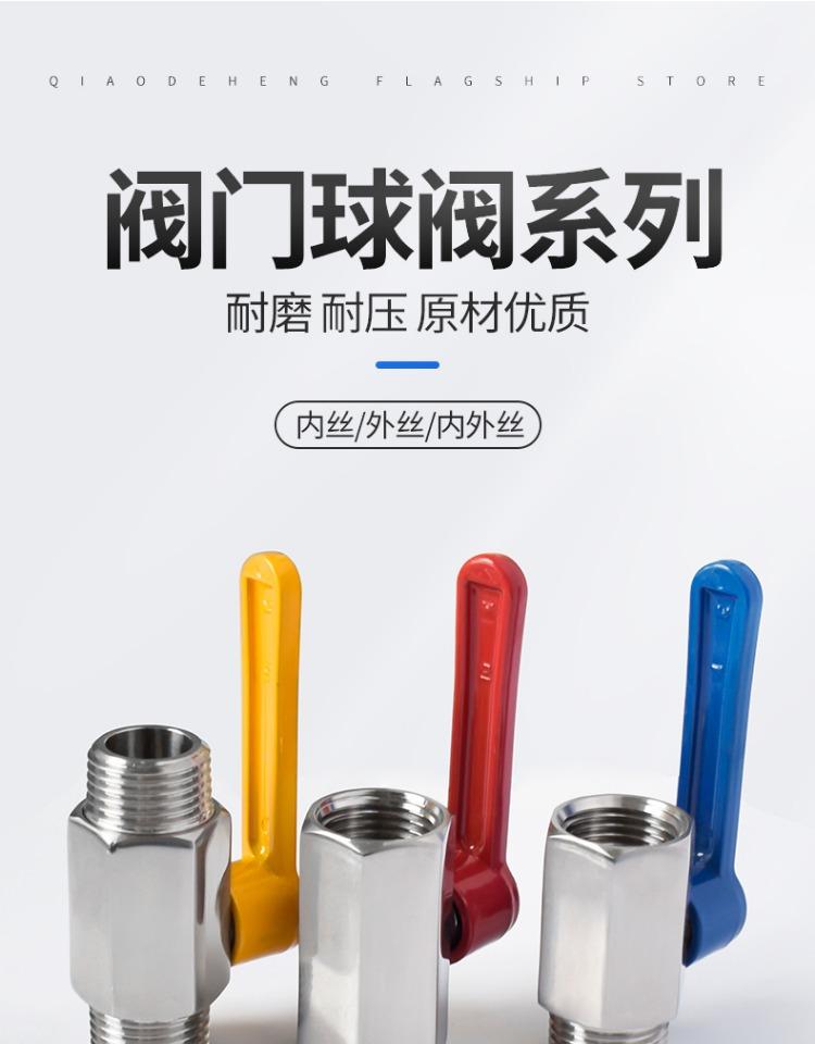 304 Stainless Steel ball Valve Internal and external thread red, blue, yellow long handle switch Water Valv
