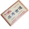 250g Yunnan Pu'er Tea Brick Tea Horse Ancient Road Yiwu Ancient Tree Brick Tea