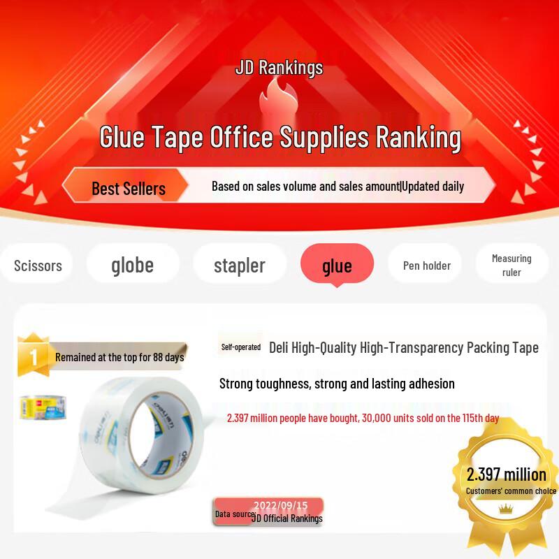 Deli High-Transparency Packing Tape