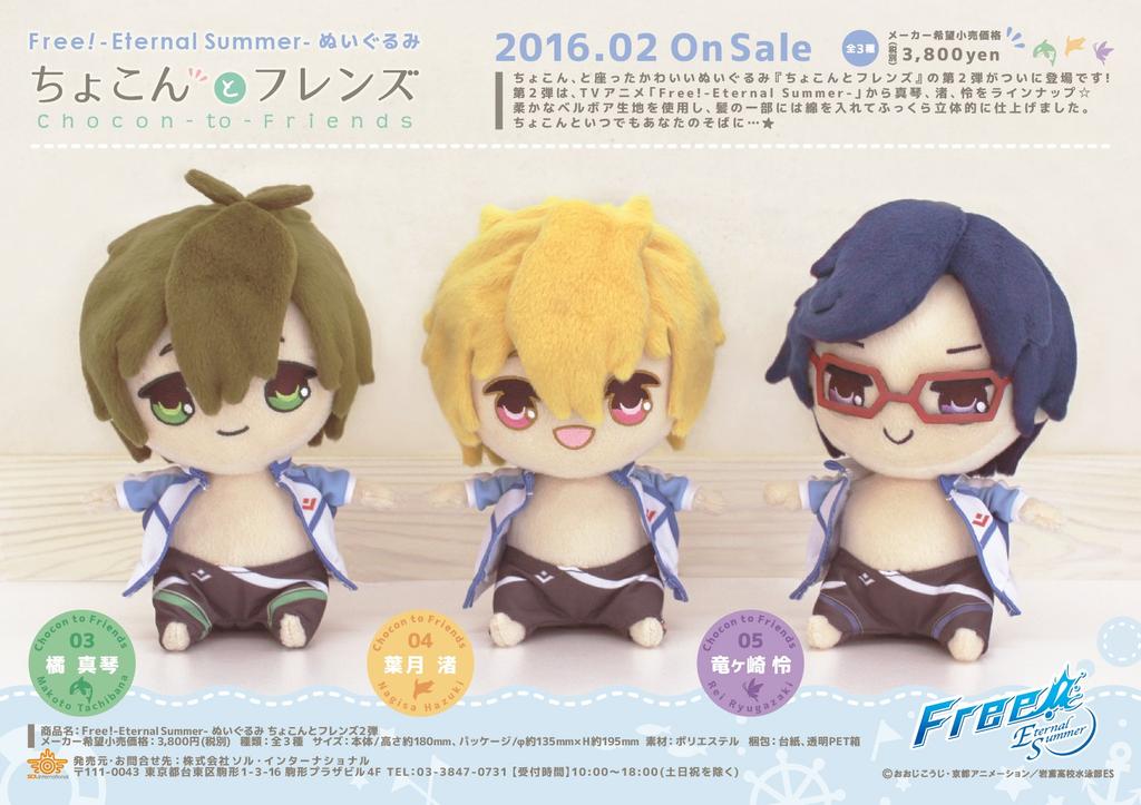Plush Toy Chokonto Friends Makoto Tachibana Free! -Eternal Summer- 3.