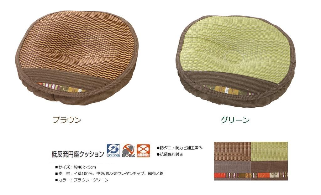 Yonaguni Memory Foam Round Seat Cushion (Brown)