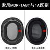 Сменные амбушюры для гарнитуры Sony, амбушюры для наушников Sony MDR-1R, MK2, 1RBT, 1ADAC, MDR-1A, 1ABT, запасная часть