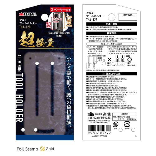 Takagi Aluminum Tool Holder THA-12B Hook J-type Spacer with 2 Pieces Belt Thread Width Adjustable Reduces Vertical and Horizontal Slippage Resistant T