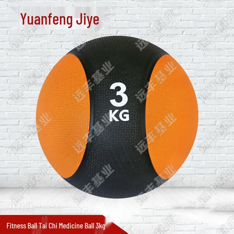 Rubber Medicine Ball