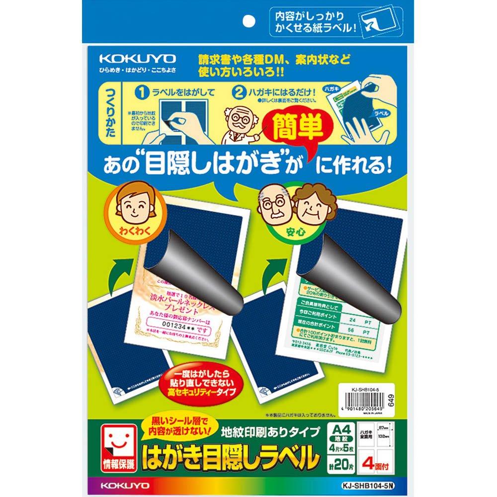 KOKUYO Postcard Privacy Labels, 4-sided, KJ-SHB104-5