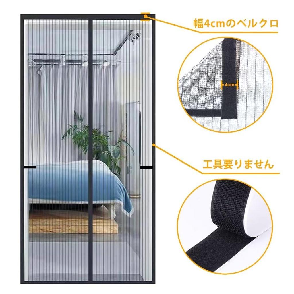 Firsttry Магнитная сетка Автоматическое открытие и Легко Подходит для Гостиной и с Дверью на липучке, 90x185см, Закрытие, Установка, Дышащая, Кухни,