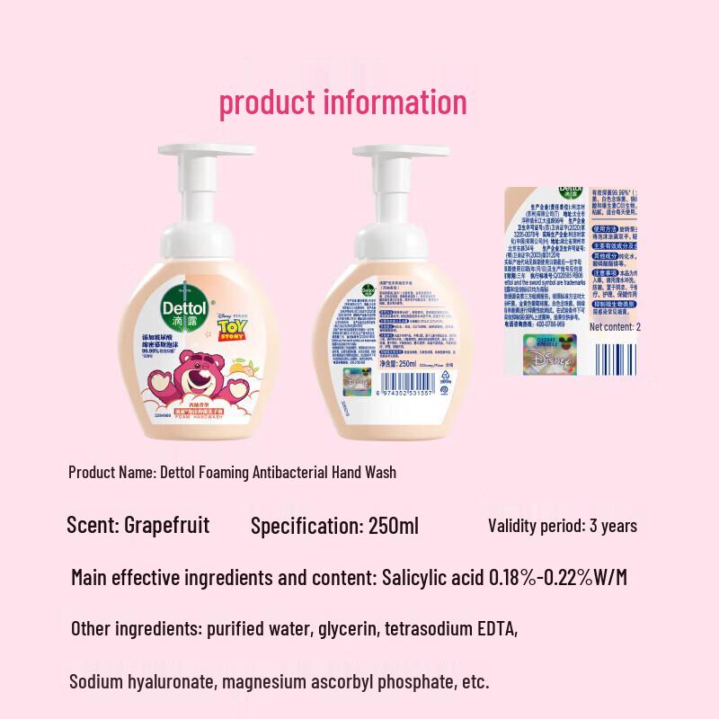 Dettol Пена для мытья рук с ароматом грейпфрута от Disney