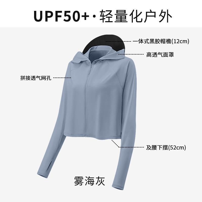 Sunscreen Clothing Women's 1011 Summer Ice Silk UV Protection UPF10 + Thin Breathable Loose Cycling Sunscreen Clothing