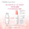 Minon Amino Moist Moist Charge Milk Refill with Sample Sensitive Moisturizing Emulsion Penetrates and Locks In Moisture (100g) [For Skin]