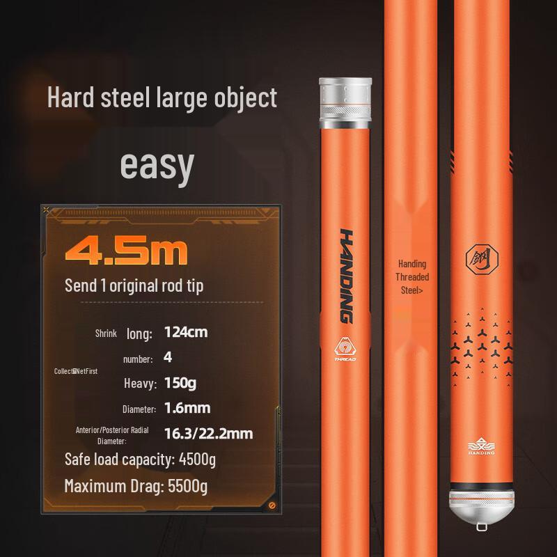 Удилище Han Ding Thread Steel II Carbon для ловли крупной рыбы