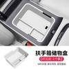 For Leapmotor B10 B01 Lafa5 B05 A10 B03X Car Armrest Box Storage Box Silicone Waterproof and Scratch Resistant Protection