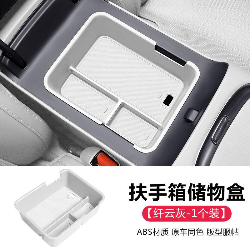 For Leapmotor B10 B01 Lafa5 B05 A10 B03X Car Armrest Box Storage Box Silicone Waterproof and Scratch Resistant Protection