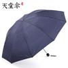 Paradise Umbrella Checkered Umbrella Men's and Women's 3-Fold Umbrella Oversized Ten Bones Double Business Umbrella Sun Umbrella Dual-Use Sun Umbrella