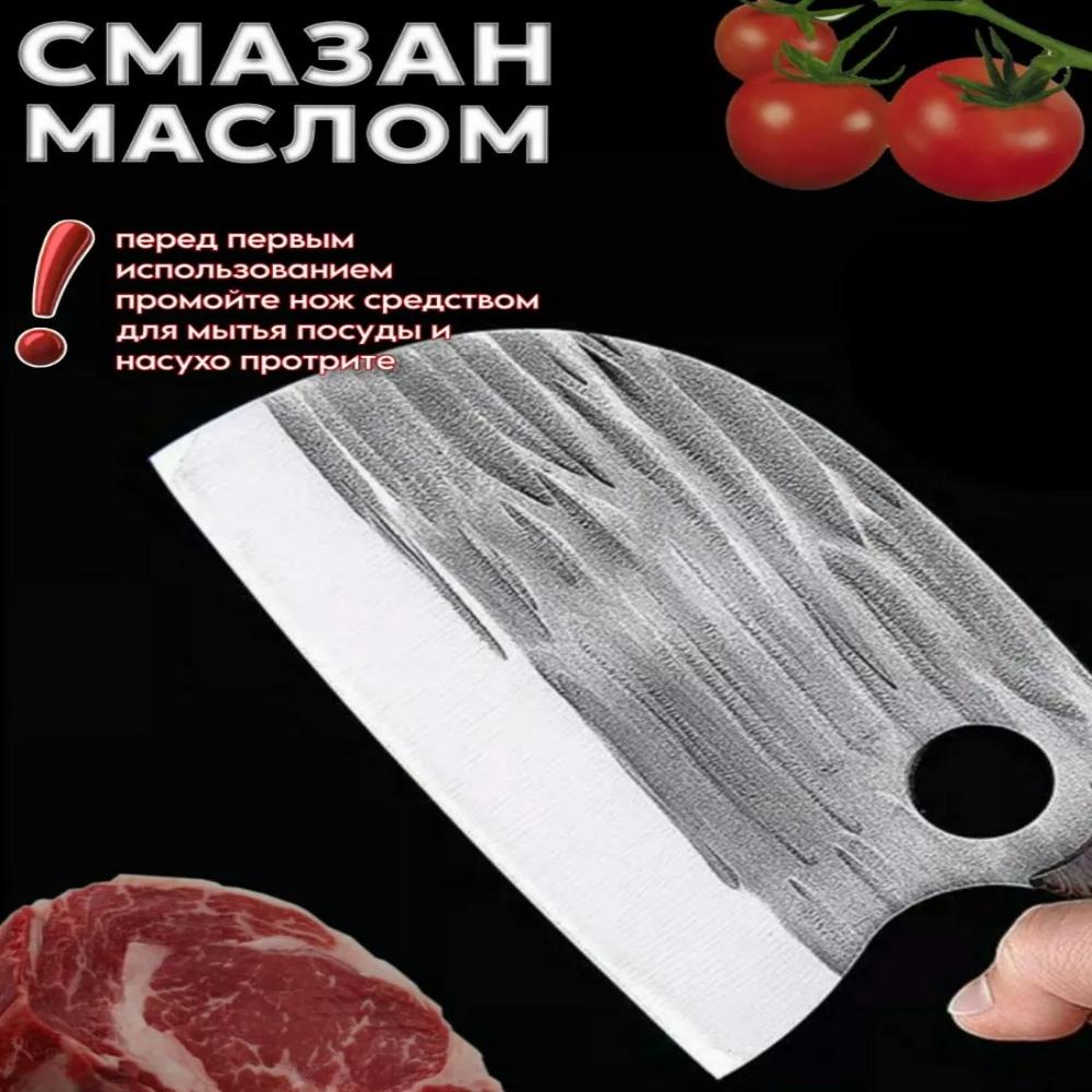 Кухонный нож Тесак для мяса