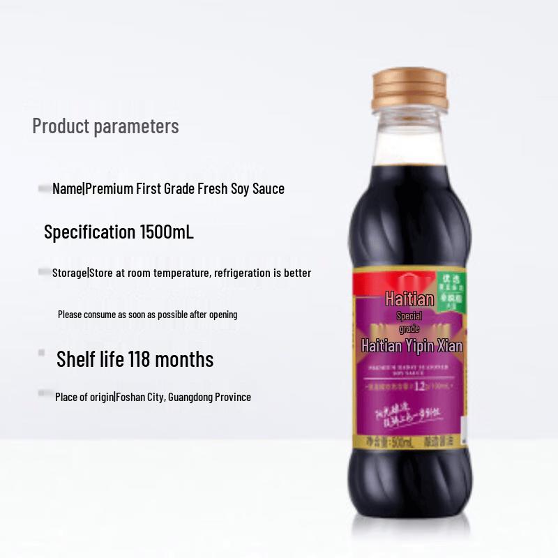 Haitian Premium Yipin Xian Light Soy Sauce