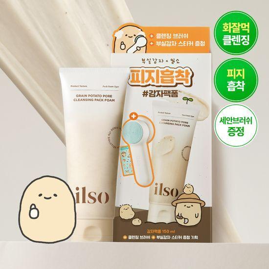 ilso Grain Potato Cleansing Pack Foam 150ml (+Facial Cleansing Brush + Potato Sticker) (Busil Potato Collaboration)