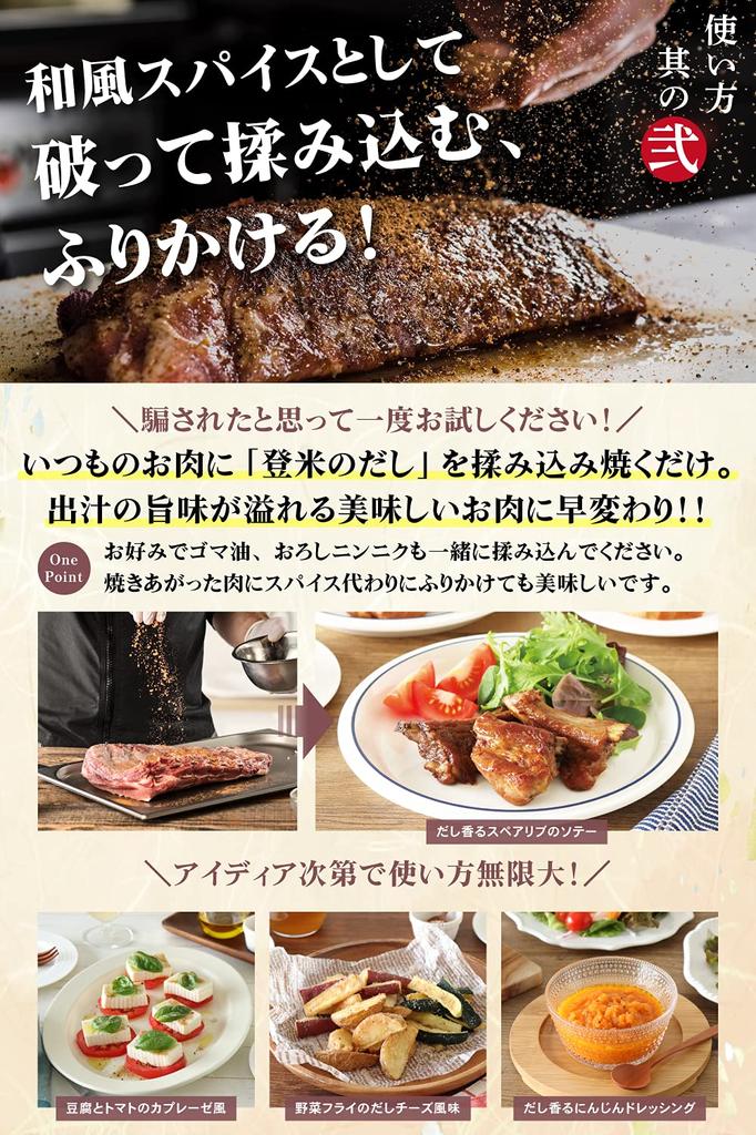 Hidakamiya Hitowa Tome Dashi 50 пакетиков Упаковка Dashi Упаковка Dashi Тип чайного пакетика Изготовлено из отечественных ингредиентов Японские специи Приправа Основа Dashi x 50