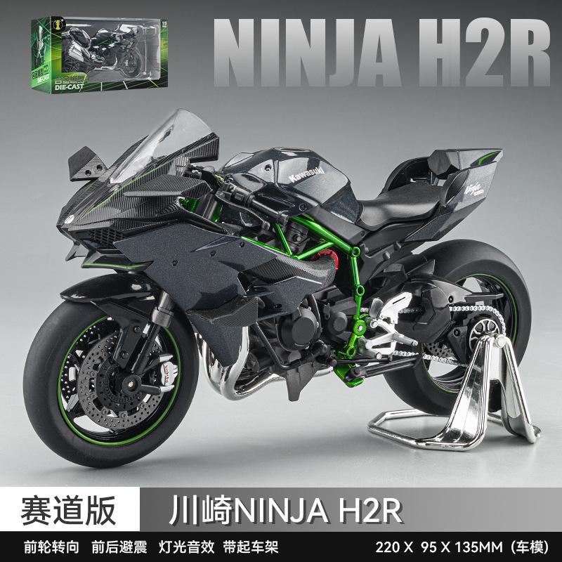 1:6kawasaki H2r Литая Модель Мотоцикла Функция Зажигания Старт Со Симуляцией Эффекта Распыления Премиум Литая Декорация Локомотива