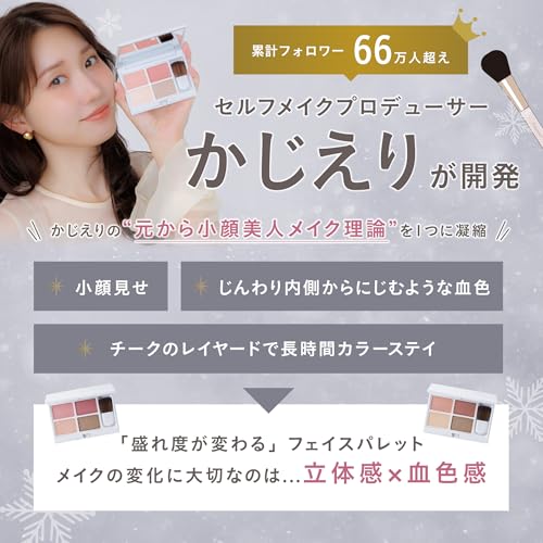 [Official] Enamor Jewelry Mellow Face Palette Holiday Kajieri (01 | Innocent Pink for Adults)