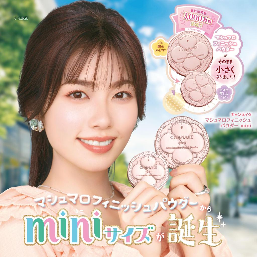 CANMAKE Marshmallow Finish Powder Mini MB Matte Beige Ochre 5g Pressed Powder Mini Size for a Matte Marshmallow Skin Includes Mirror and Beige Ochre