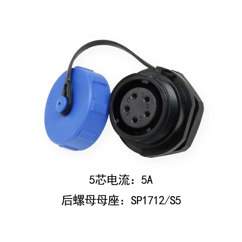 WEIPU SP17 Plastic IP68 Waterproof Automotive Electrical Connector 2 3 4 5 7 9 10Pin 5A 10A AC DC Power Adapter Panel Mount