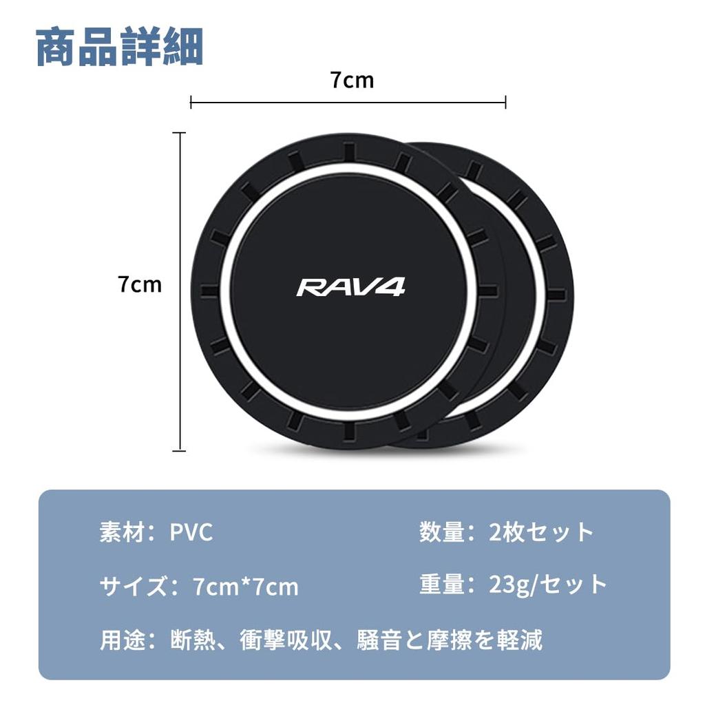 RAV4 Dedicated Drink Holder Pad with Logo RAV4 2.8 x 2.8 inches (7 x