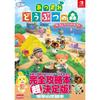 Скрещивание животных: Полное руководство по Animal Crossing: New Horizons