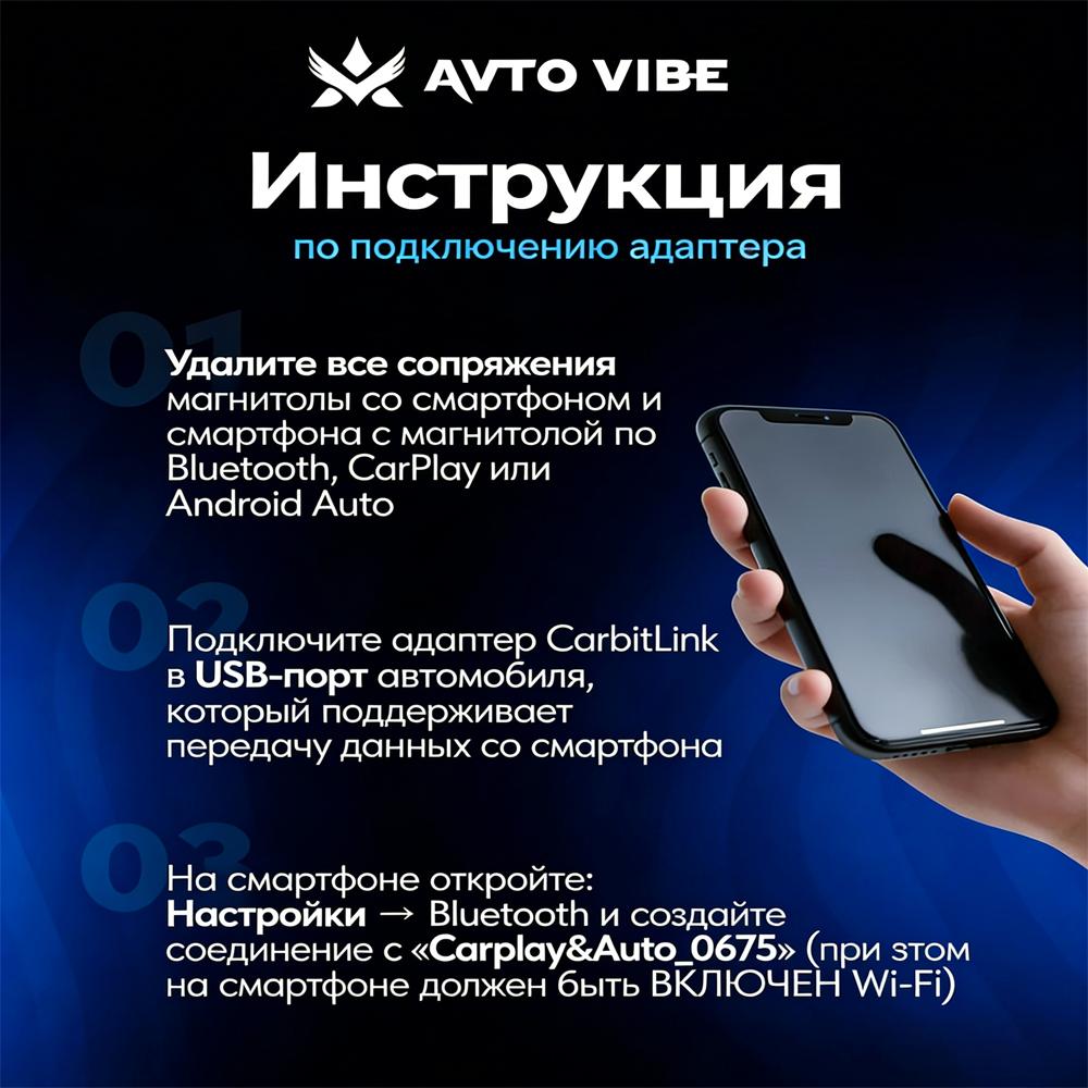 Адаптер CarbitLink 6.0. версия 2 для беспроводного подключения Carplay и Android Auto
