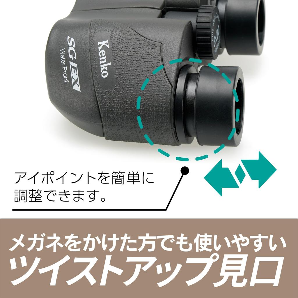 Kenko SG EX Compact 8x20 8x 20mm Porro Lightweight Body IPX7 Fully Ideal for Live and Outdoor Activities Binoculars, Magnification, Aperture, Prism,