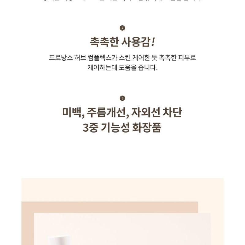 Nature Republic Provence Air Skin Fit Однодневный стойкий тональный крем - 4 цвета