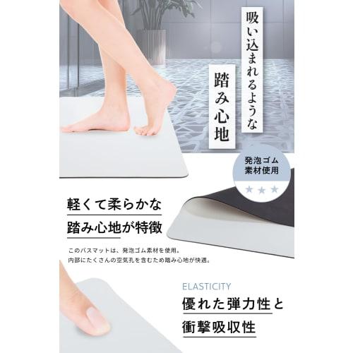 LIVARY [Domestically Tested for Absorbency] Quick-Drying, Antibacterial, Washable Diatomaceous Earth Bath Mat [Addictive Comfort] Easy Storage, Absorb