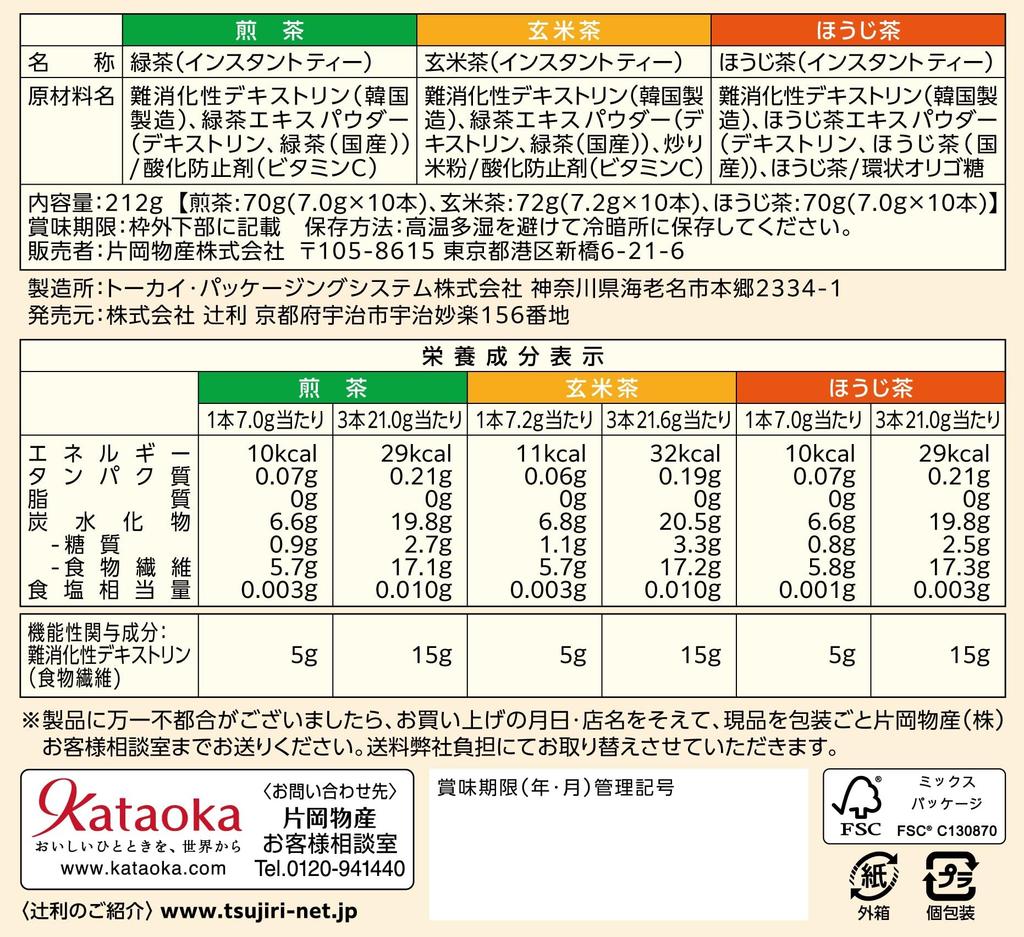 Tsujiri Three Types of Tea Plus 30P [Functional Food]