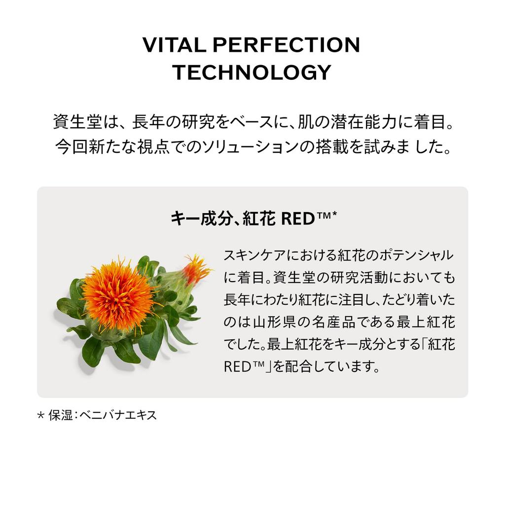 SHISEIDO Vital Perfection L Define Radiance Serum 40mL Serum Floral Scent Whitening Shiseido [Quasi-drug] Gel/Liquid Firming, Anti-sagging,