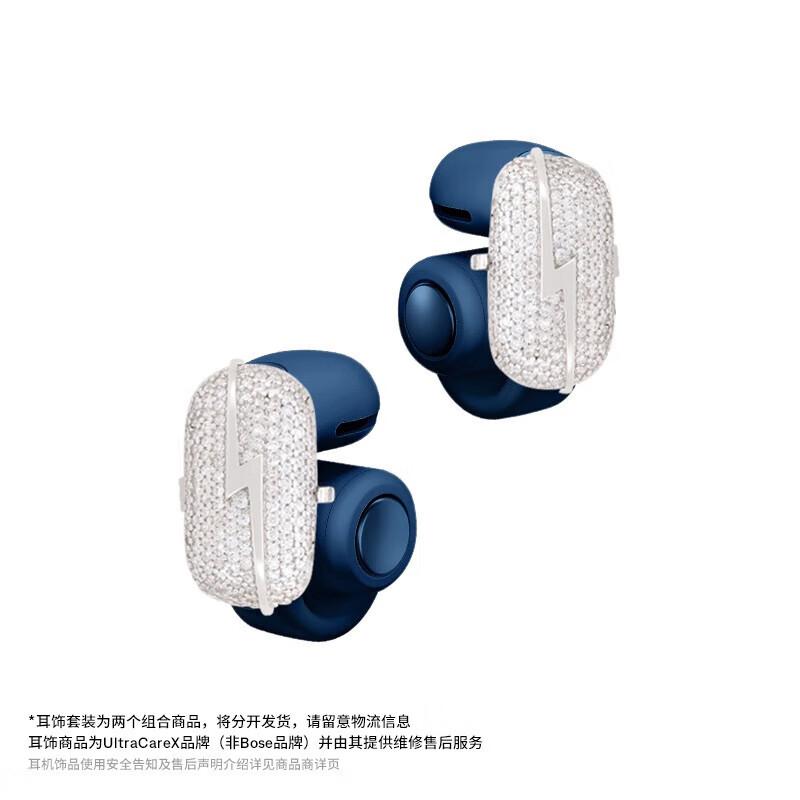 Bose Ultra Открытые наушники с аксессуарами в виде бриллиантовой пряжки