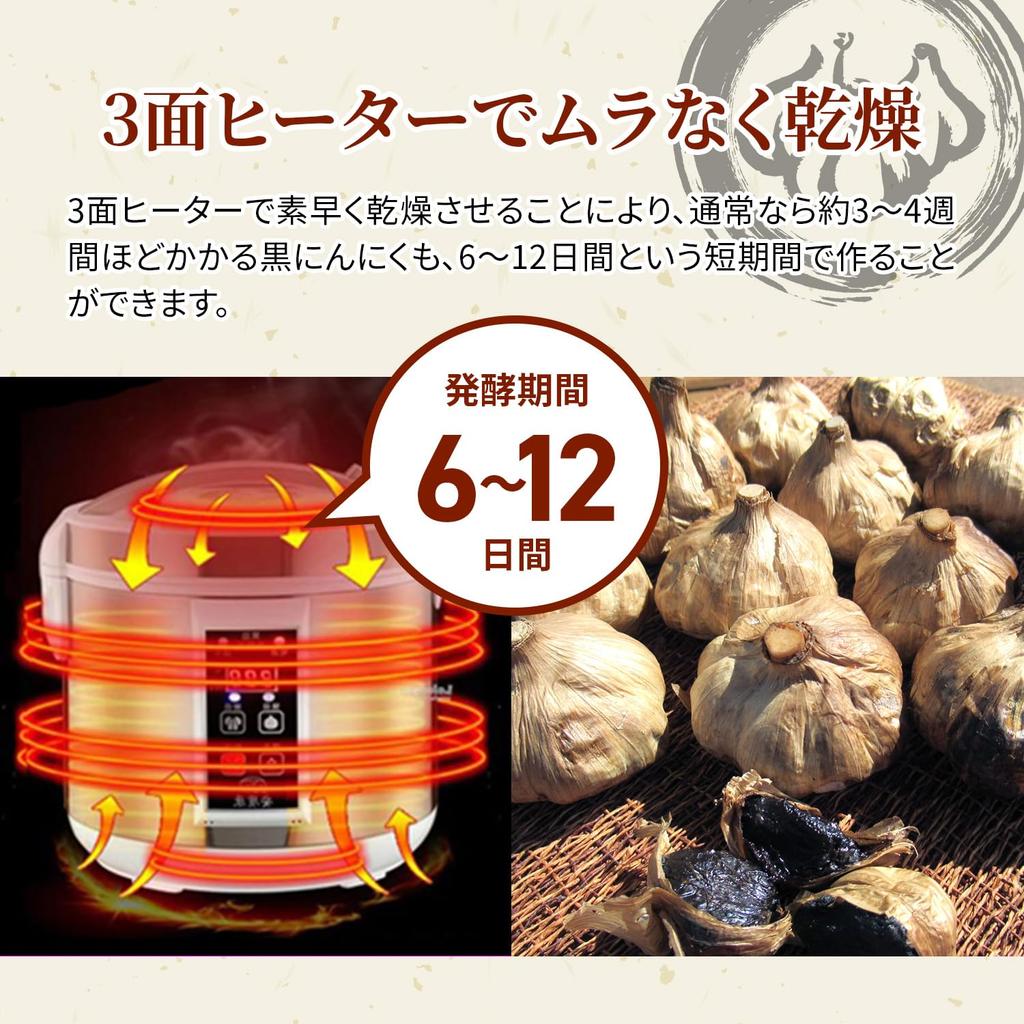 [Tokyo Deco] Ферментер для черного чеснока, Вместимость 2 кг, 3-сторонний нагрев, Белый-Розовый [Легкая домашняя ферментация черного чеснока] Здоровый домашний, Легкий