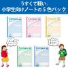 KOKUYO Notebook Campus Note Smart Campus Purpose B5 5mm Grid 5 Books No-GS30S10-5X5