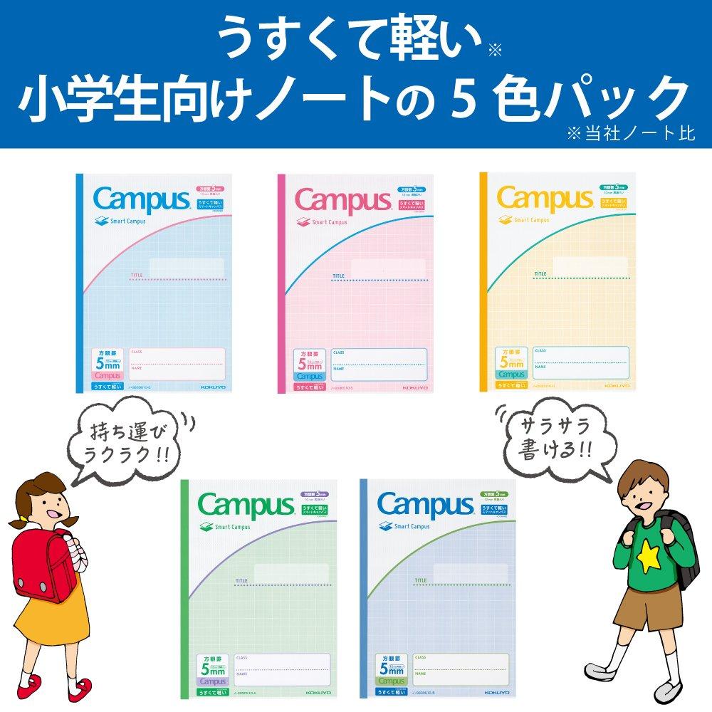 KOKUYO Notebook Campus Note Smart Campus Purpose B5 5mm Grid 5 Books No-GS30S10-5X5