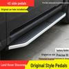 Original Style Side Steps for Land Rover Discovery 3/4 (Model Years 05-16)