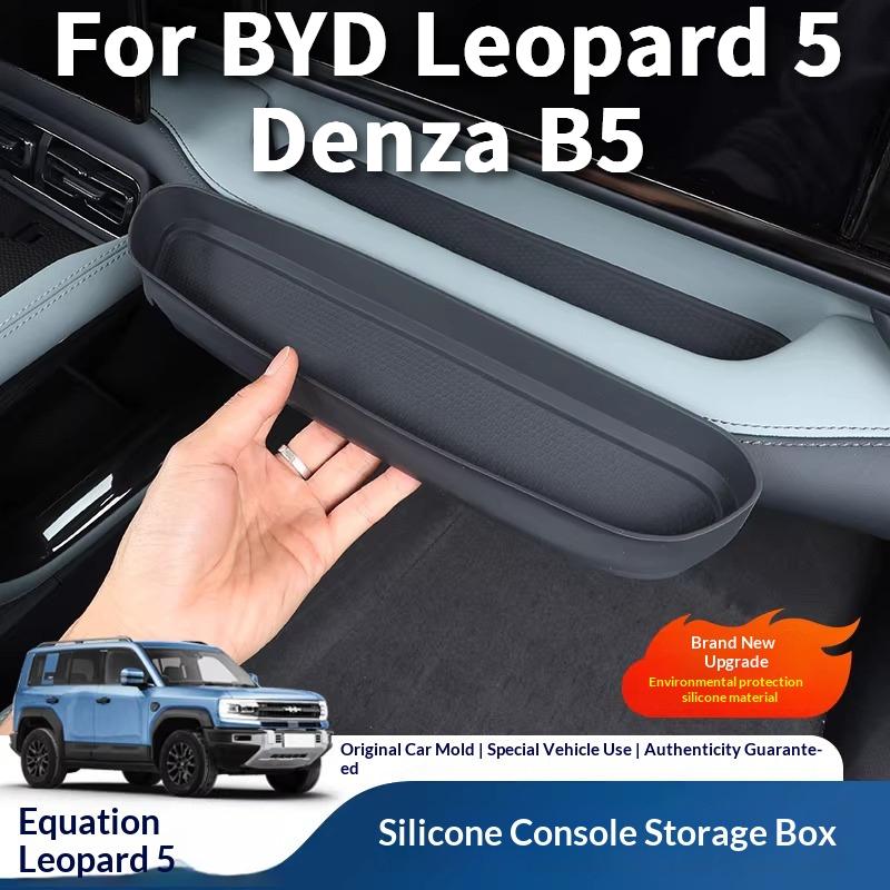 Силиконовый органайзер-контейнер для хранения BYD Leopard 5 Denza B5 Fangchengbao Bao5 на пассажирскую сторону или центральную консоль автомобиля